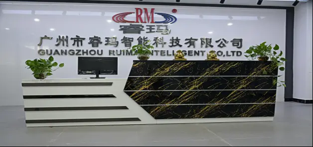 广州市睿玛智能科技