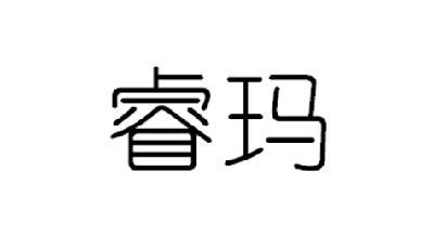 西藏睿健净土生物科技与睿玛科技 高原生物科技的双轮驱动与创新实践